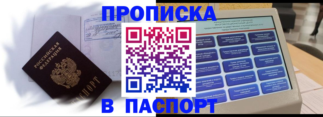 временная регистрация для школы в Протвино