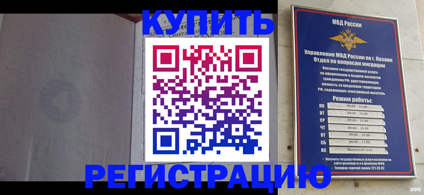 регистрация для школы в Протвино