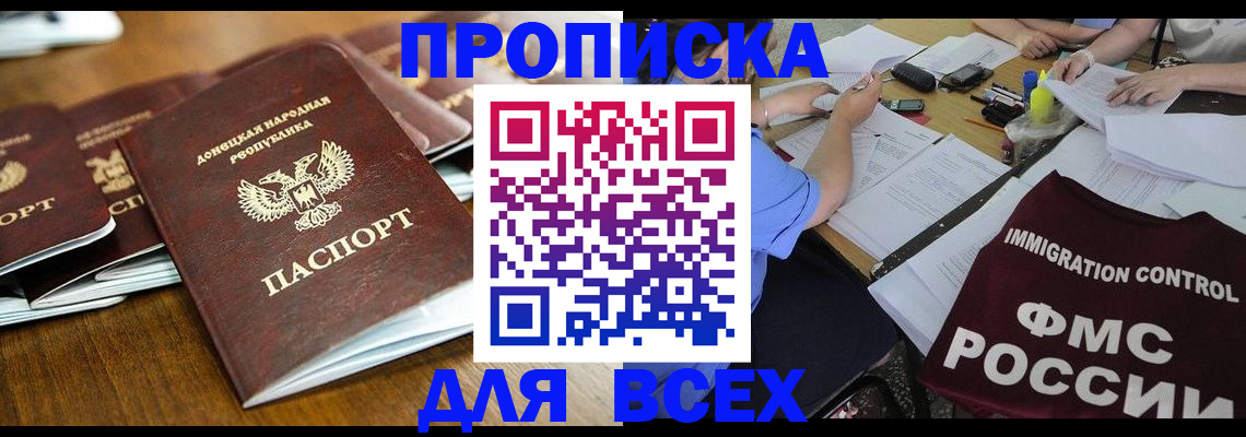временная регистрация недорого в Протвино